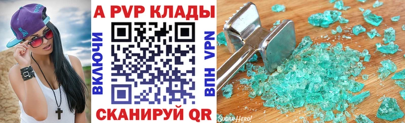 наркота  hydra вход  A-PVP Crystall  мориарти официальный сайт  Закаменск 