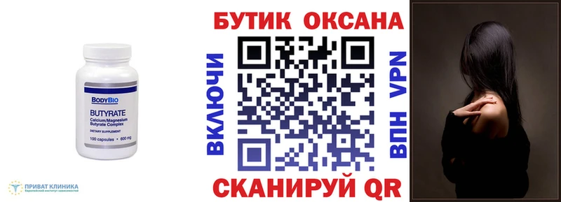 БУТИРАТ буратино  где можно купить   мега зеркало  Закаменск 