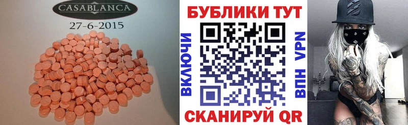 цена Закаменск ЭКСТАЗИ круглые