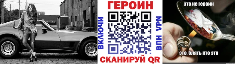 Героин хмурый  Закаменск 