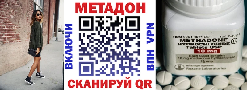 МЕТАДОН VHQ  omg tor  Закаменск 